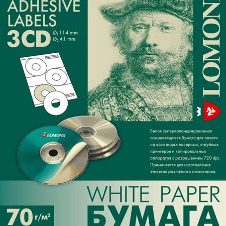 Самоклеящаяся бумага LOMOND универсальная для этикеток, A4, 3 шт для CD/DVD (D114 / D41мм), 70 г/м2, 25 листов