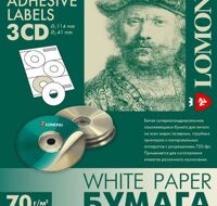 Самоклеящаяся бумага LOMOND универсальная для этикеток, A4, 3 шт для CD/DVD (D114 / D41мм), 70 г/м2, 25 листов